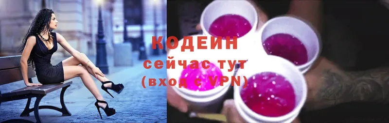 Кодеин Purple Drank  Лесосибирск 