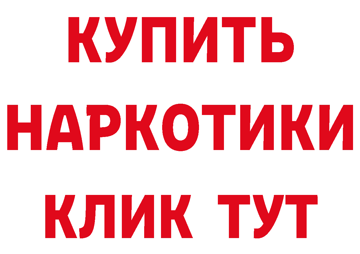 БУТИРАТ 1.4BDO ТОР даркнет кракен Лесосибирск